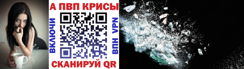 Альфа ПВП кристаллы  Сычёвка 