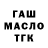 Метамфетамин кристалл Andrey Brailko