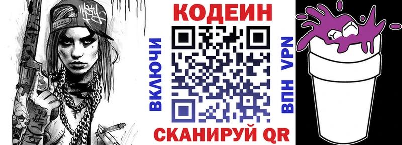 MEGA маркетплейс  Сычёвка  Кодеин напиток Lean (лин) 