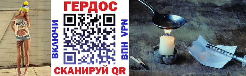 ГЕРОИН Heroin Сычёвка